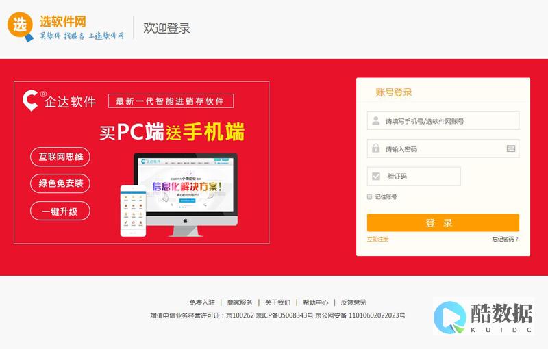 网站选用服务器的好处