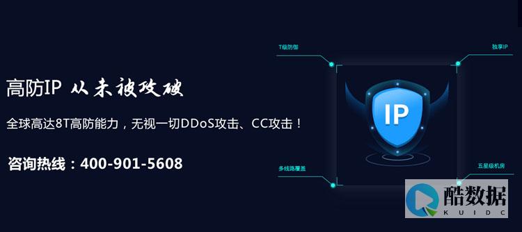 高防游戏服务器