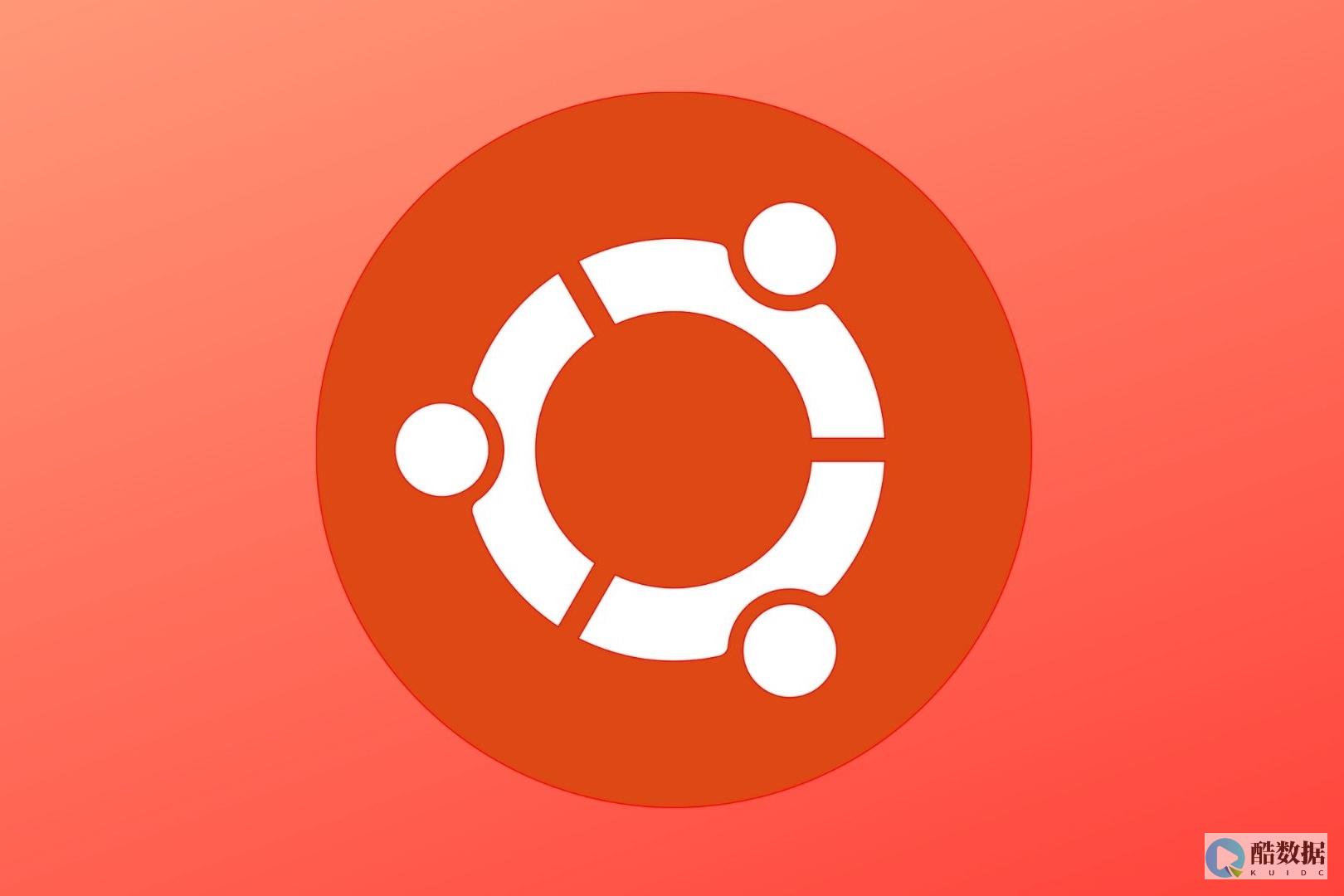 ubuntu云服务器可视化:从命令行到图形界面的完整指南 (ubuntu24.04)
