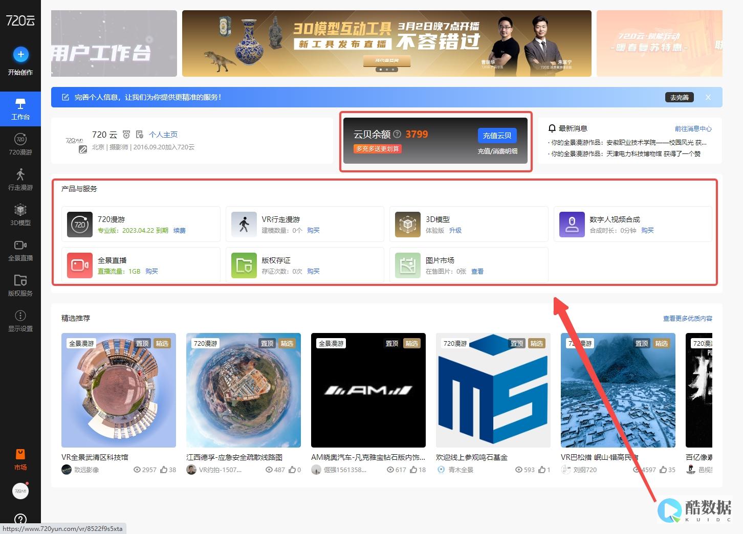 云贝数据