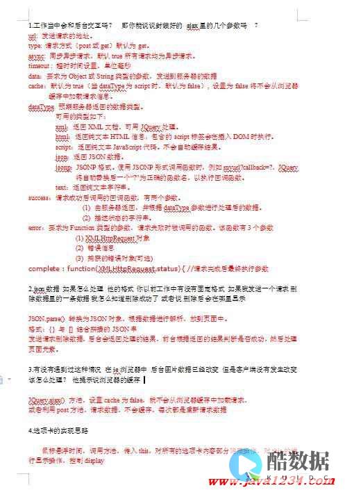 掌握技能