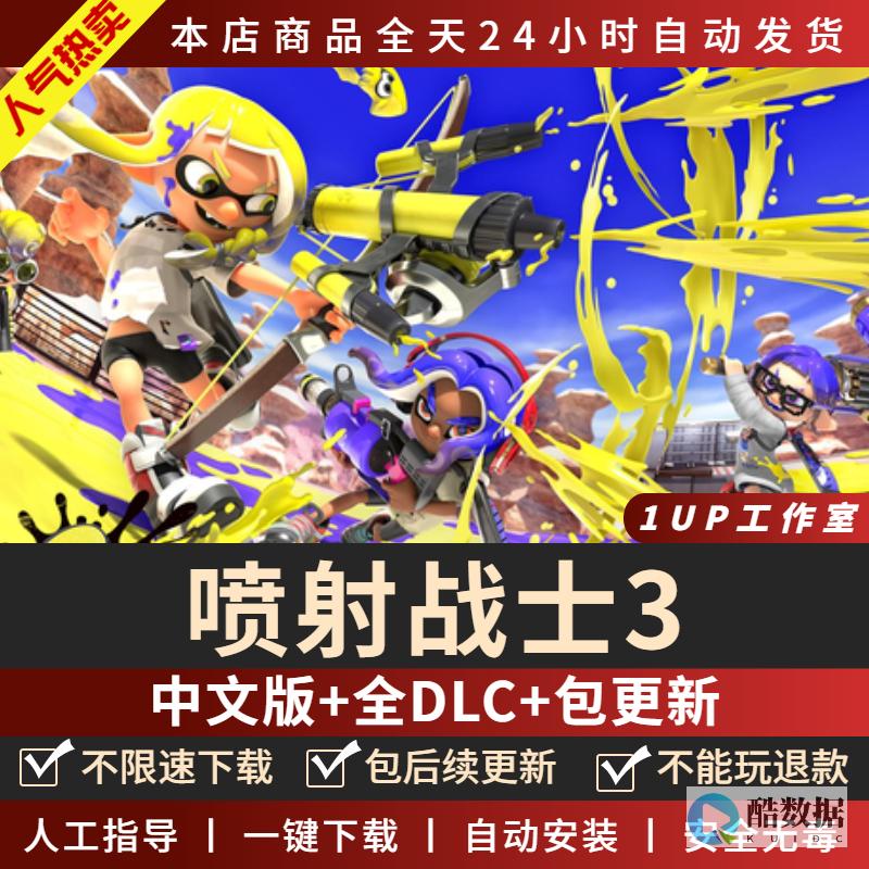 喷射战士3中如何选择最佳服务器？ (喷射战士3中不存在的武器)