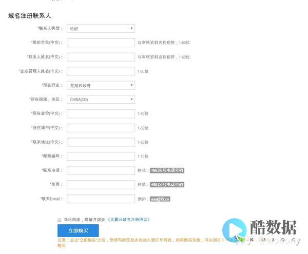 域名以个人买还是公司买
