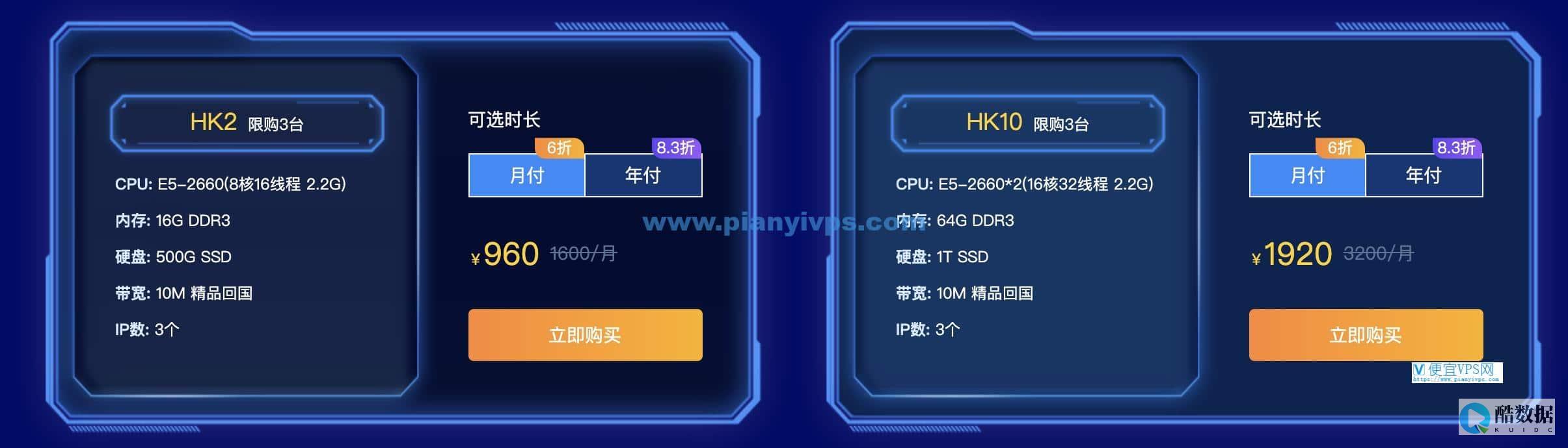 独立服务器