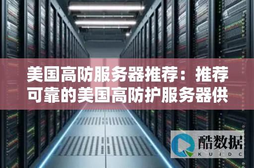 美国的优势