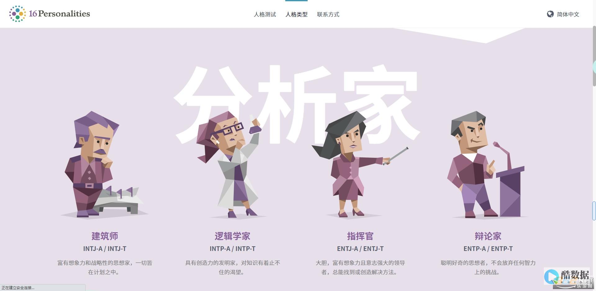 I (i人格和e人格是什么意思)