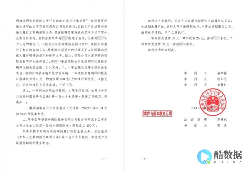 免责条款
