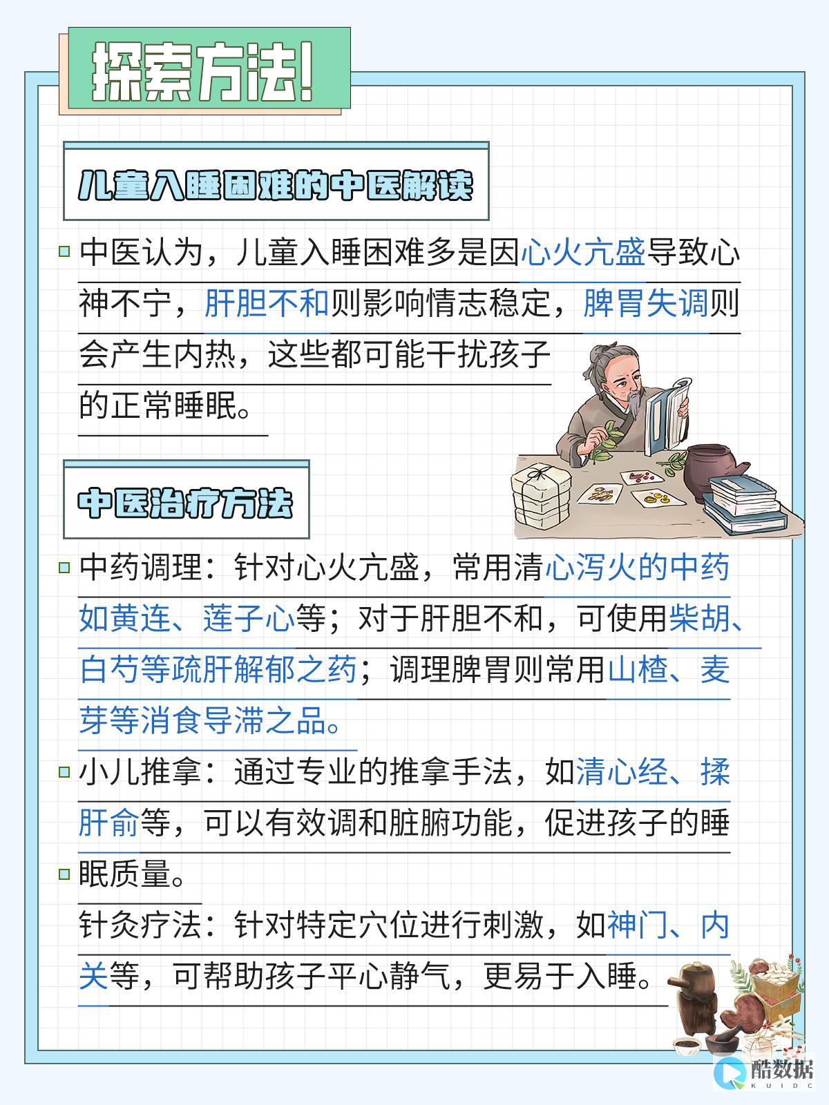 RDP远程