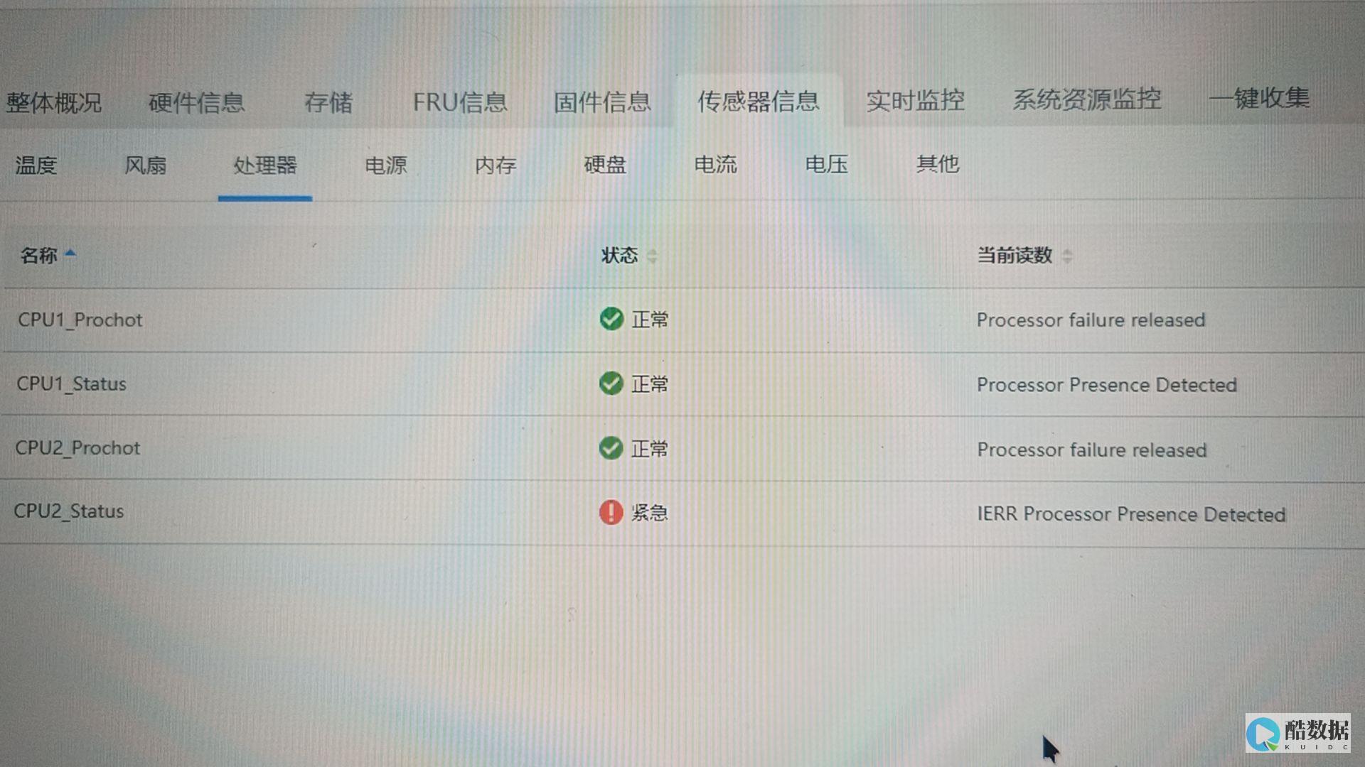 服务器能否安装普通内存条？ (服务器能否安装虚拟机)