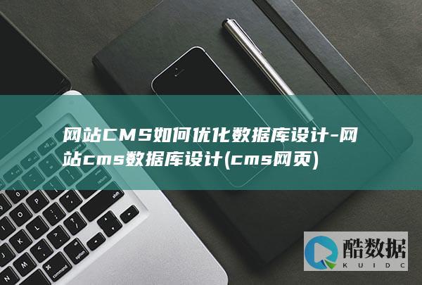 cms网页