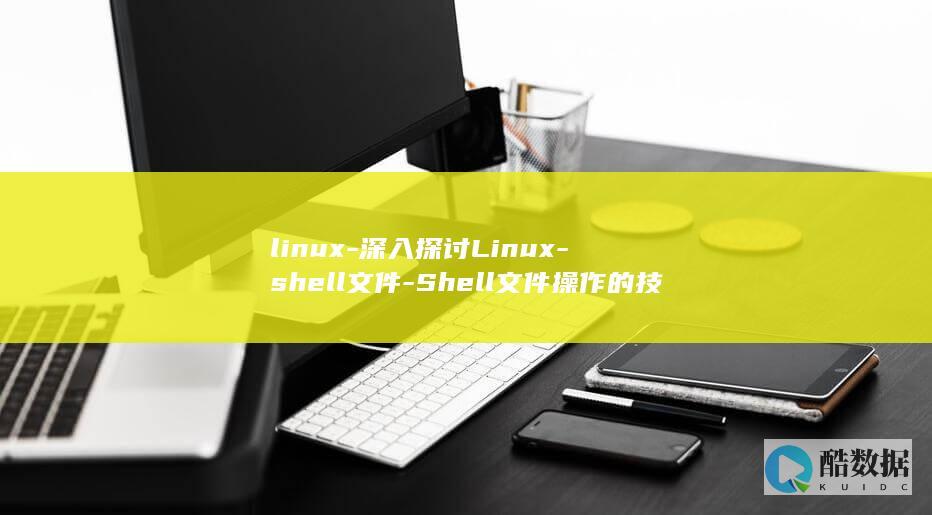 linux系统