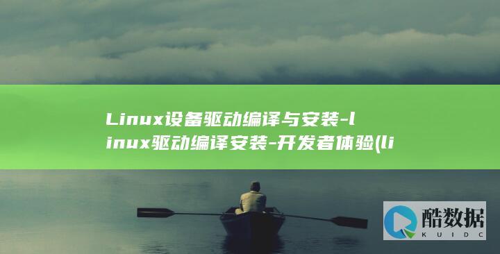 开发者体验