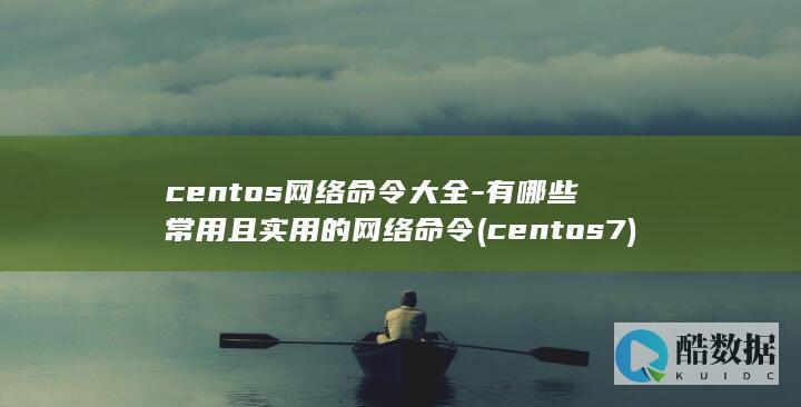 命令