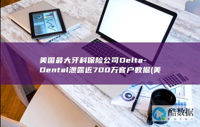 美国最大牙科医院