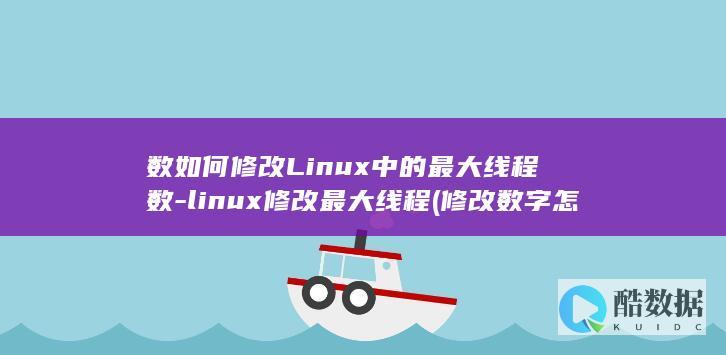 修改数字怎么修改