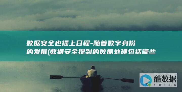 随着数字身份的发展