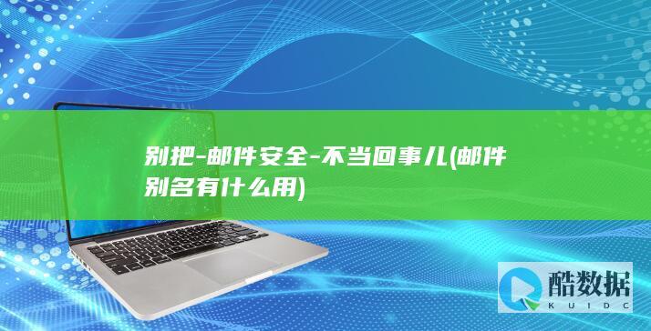 不当回事儿