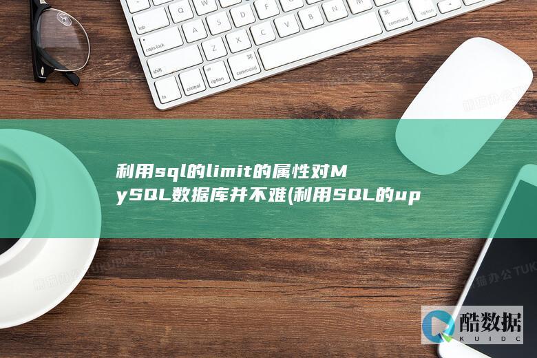 利用的update命令的作用