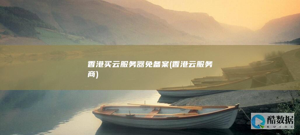香港商