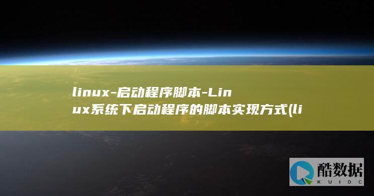 系统