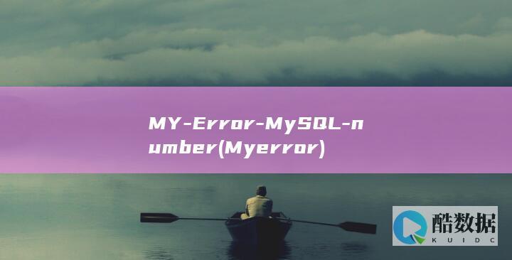 MY-Error-MySQL-number (Myerror)