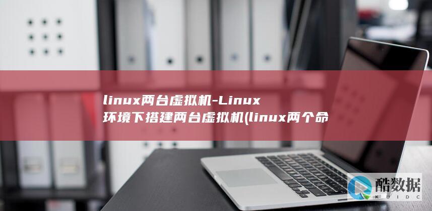 linux两个命令一块用