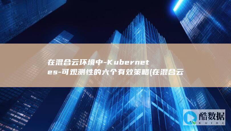 在混合中