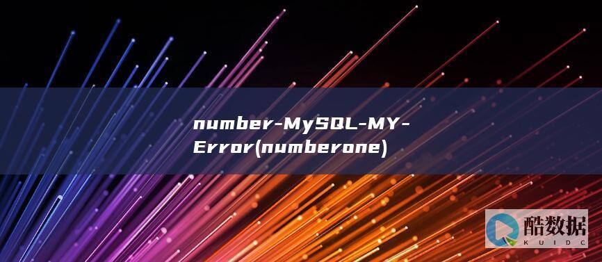 number-MySQL-MY-Error (number one)