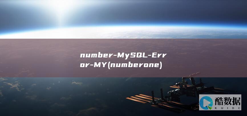 number-MySQL-Error-MY (number one)