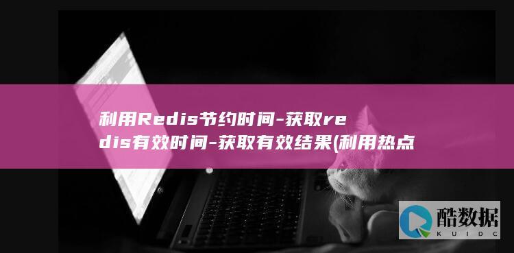 获取有效结果
