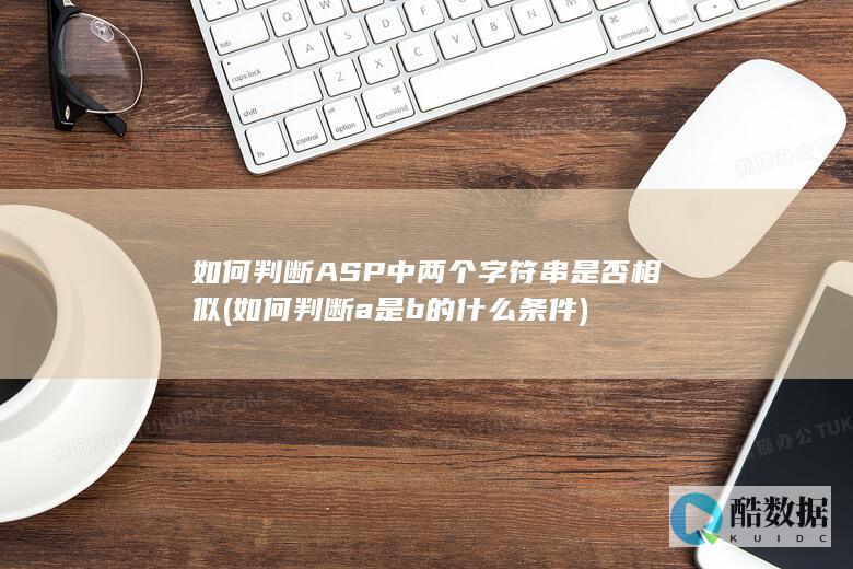 字符串相似性