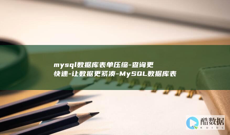 mysql属于什么数据库