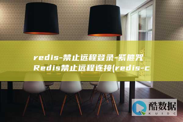redis