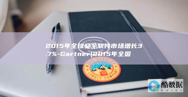 Gartner
