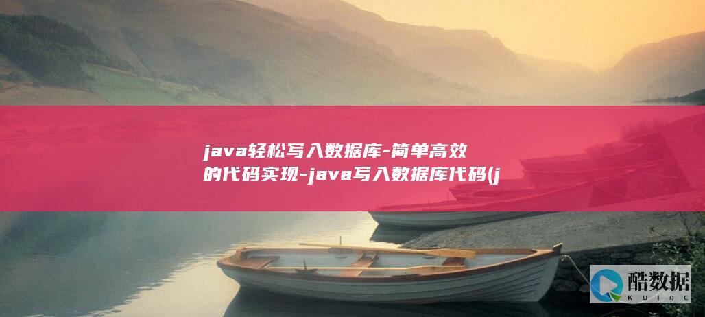 java轻松学