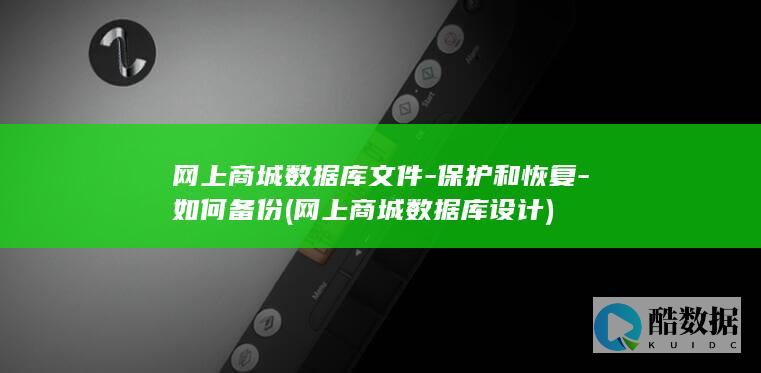 网上数据库文件