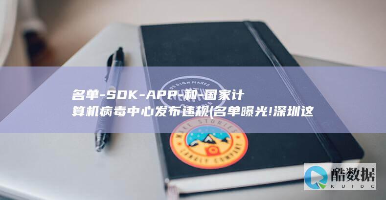 SDK