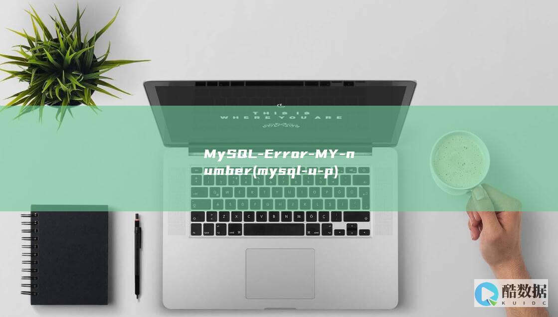 MySQL-Error-MY-number (mysql-u-p)