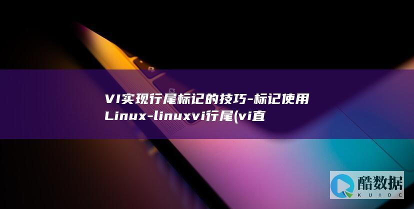 标记