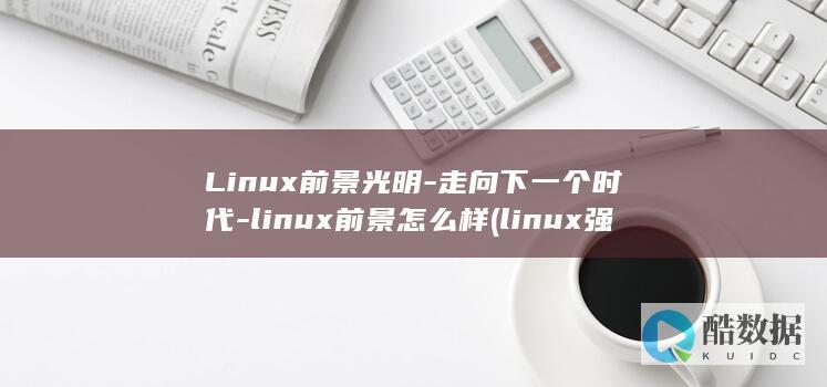 走向下一个时代