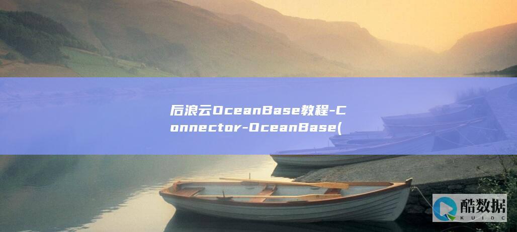 OceanBase