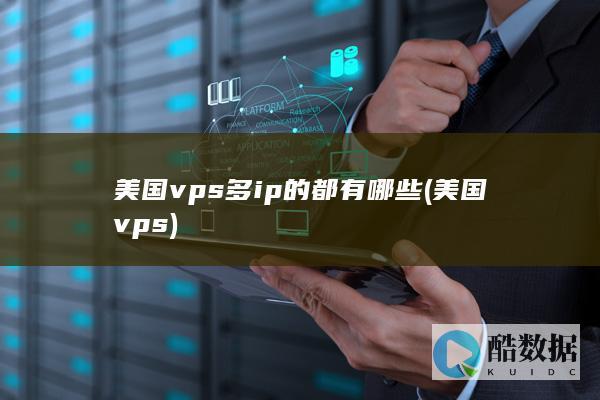多ip的都有哪些