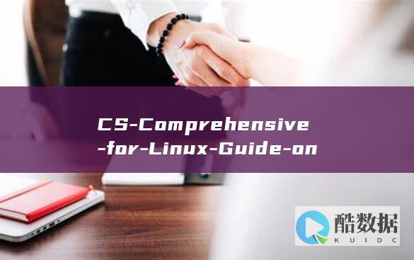 CS-Comprehensive-for-Linux-Guide-on-csforlinux-Programmers-Mastering-A (csco免疫检查点抑制剂相关的毒性管理指南)