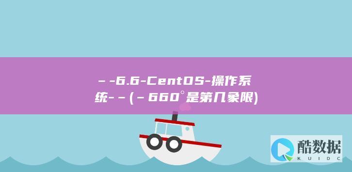 –660°是第几象限