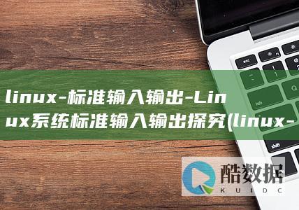 linux