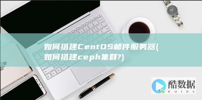 域名解析与MX记录