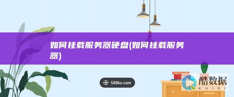 云服务提供商