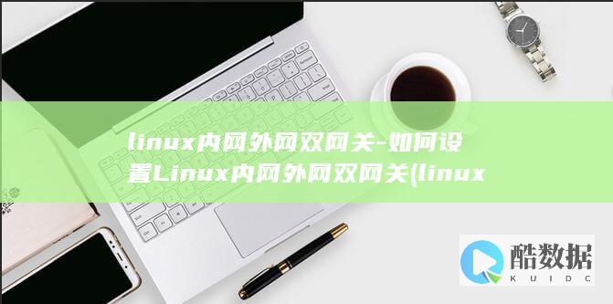 内核版本怎么查