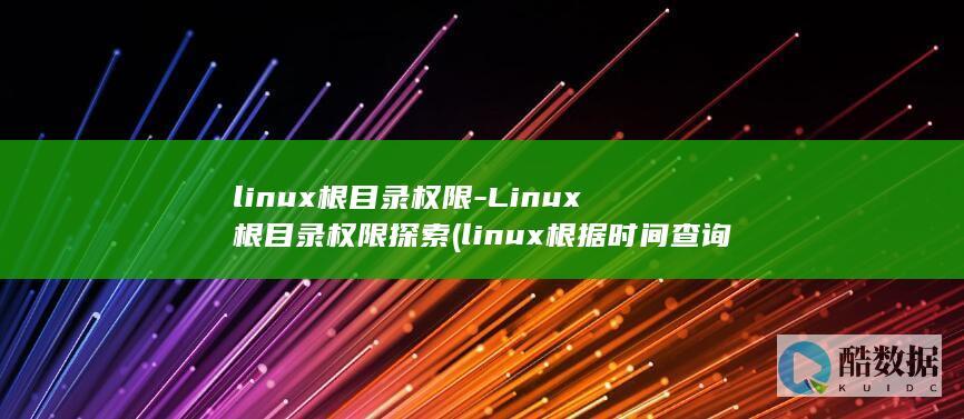 linux根据时间查询日志