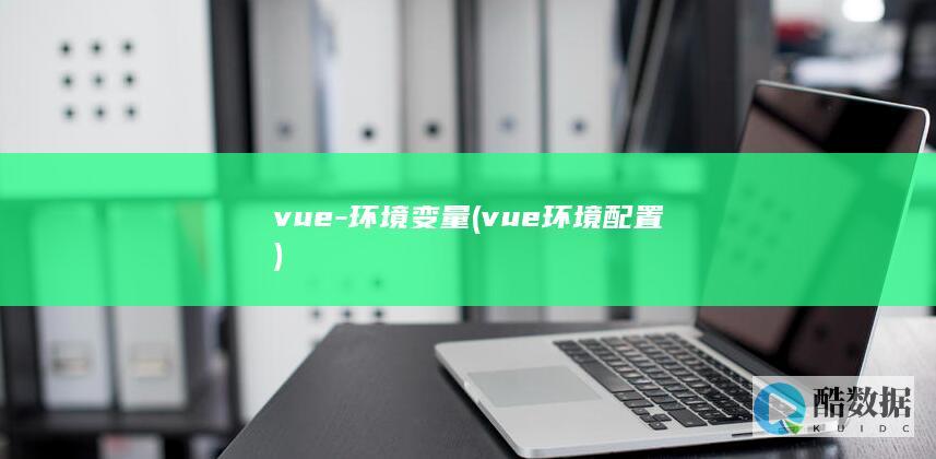vue